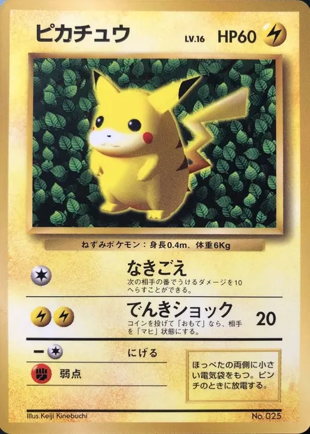 Pikachu Lv.16, carte Pokémon CoroCoro 025 — extension CoroCoro Promo