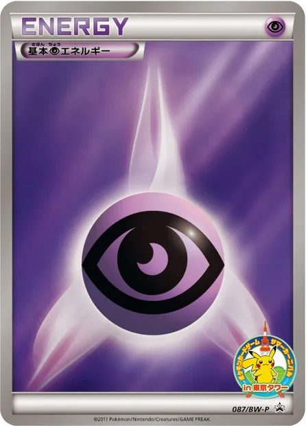 Psychic Energy, Pokémon card BWP 087 — BW Promos set