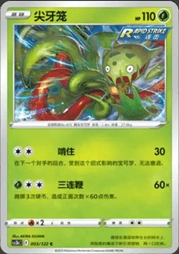 Carnivine, Pokémon card CS3bC 003 — Primordial Martial Arts - Torrent set
