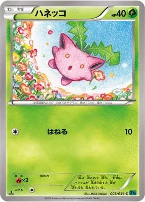 Hoppip, Pokémon card XY11B 003 — Cruel Traitor set