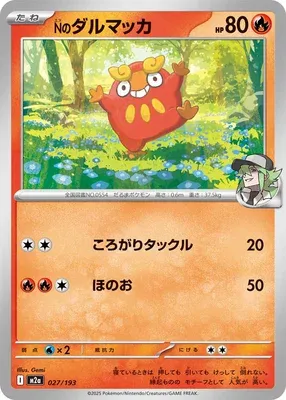 Darumarond de N, carte Pokémon M2a 027 — extension Mega Dream ex
