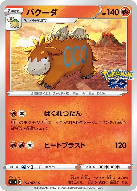 Camerupt, Pokémon card S10b 014 — Pokémon GO set