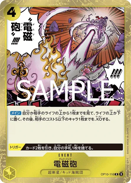 Damned Punk, carte One Piece OP10-116 JAP — extension SANG ROYAL