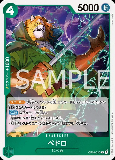 Pedro, carte One Piece OP08-030 JAP — extension TWO LEGENDS