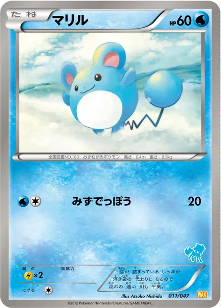 Marill, carte Pokémon WAK 011 — extension Everyone's Exciting Battle