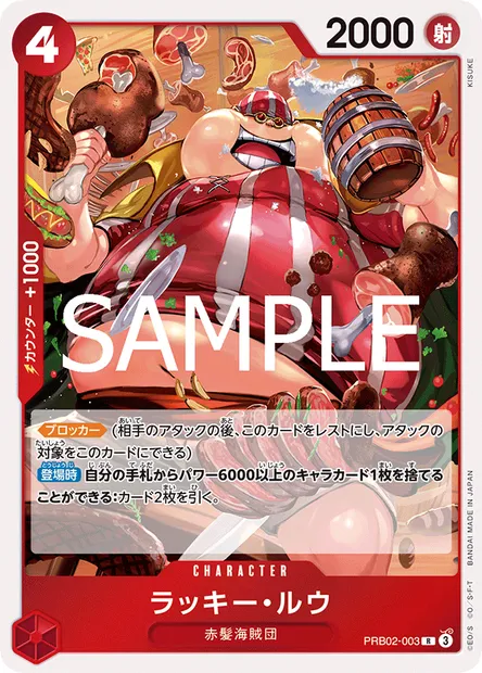 Lucky.Roux, One Piece card PRB02-003 JAP — ONE PIECE CARD THE BEST vol.2 set
