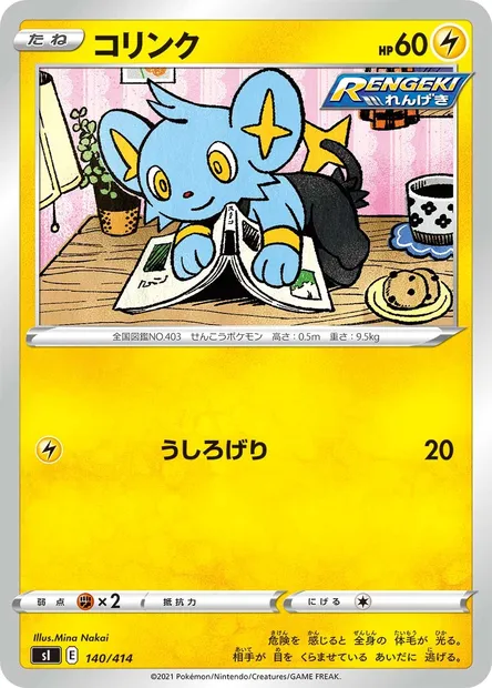 Shinx, Pokémon card SI 140 — Start Deck 100 set
