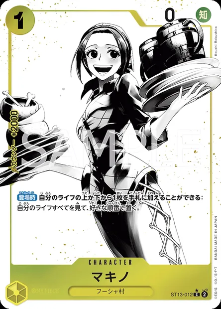 Makino, One Piece card ST13-012 JAP — The Three Brothers set