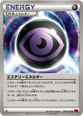 Énergie Mystère, carte Pokémon XY4 088 — extension Phantom Gate