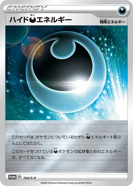Hiding [D] Energy, Pokémon card S-P 154 — S-P: Sword & Shield Promos set