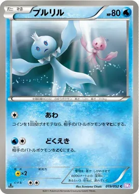Viskuse, carte Pokémon BW3 019 — extension Psycho Drive