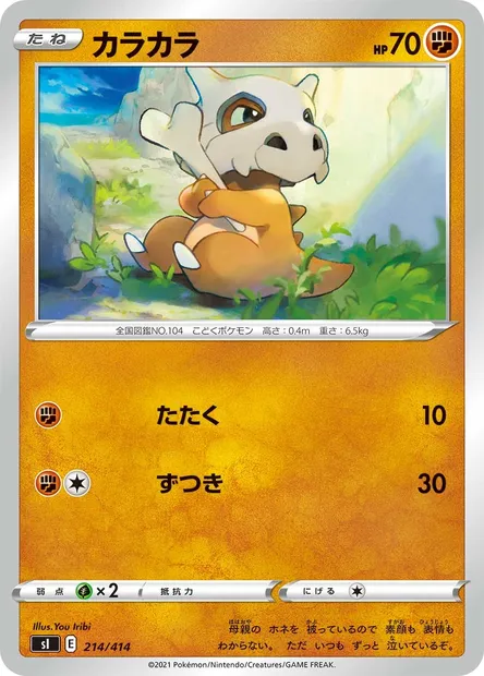 Osselait, carte Pokémon SI 214 — extension Start Deck 100