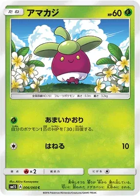 Bounsweet, Pokémon card SM1S 006 — Collection Sun set
