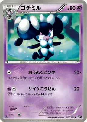 Mesmérella, carte Pokémon BW1A 027 — extension Black Collection