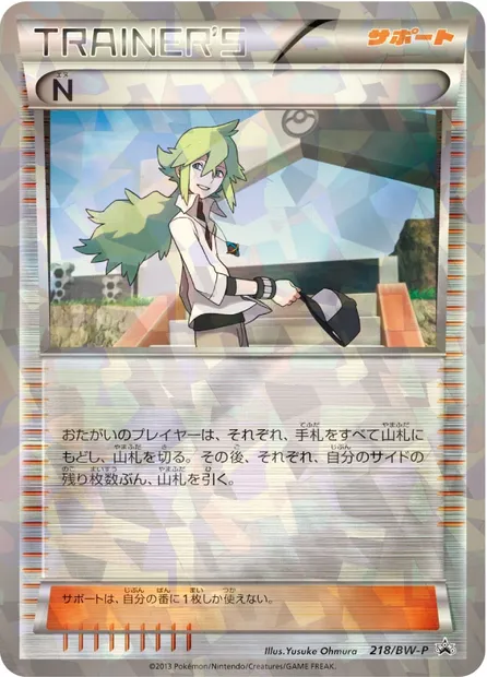 N, Pokémon card BWP 218 — BW Promos set