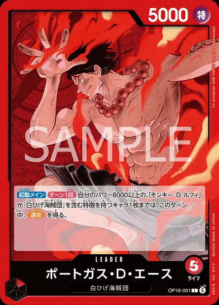 Portgas.D.Ace, One Piece card OP16-001 JAP — THE TIME OF BATTLE set