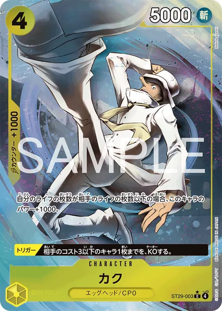 Kaku, One Piece card ST29-003 JAP — Egghead set