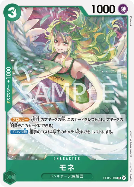 Monet, One Piece card OP05-036 JAP — AWAKENING OF THE NEW ERA set