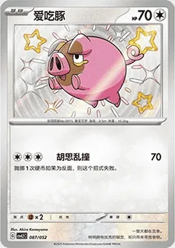 Gourmelet, carte Pokémon CSVL2C 087 — extension Travel Special Pack