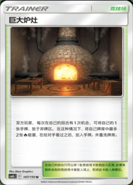 Giant Hearth, Pokémon card CSM2cC 147 — Shining Synergy - Summon set