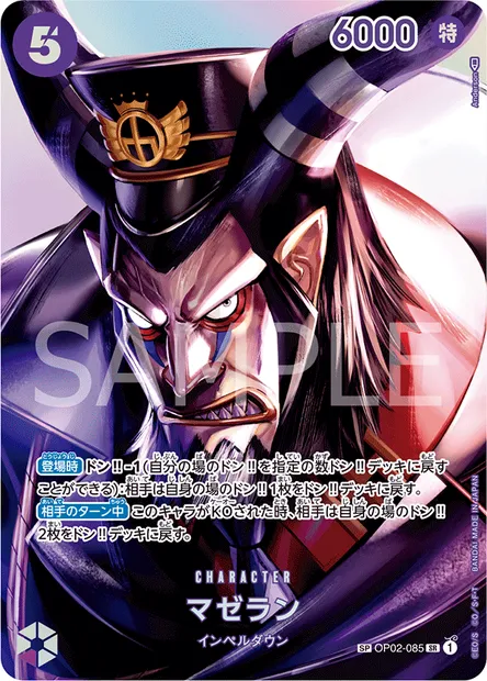 Magellan, One Piece card OP02-085 JAP — PARAMOUNT WAR set