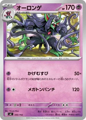 Angoliath, carte Pokémon MC 345 — extension Start Deck 100 Battle Collection