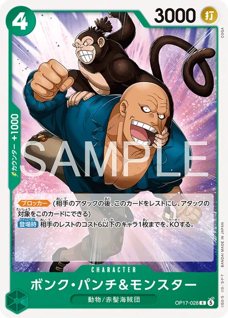 Bonk Punch et Monster, carte One Piece OP17-028 JAP — extension LES GUERRIERS LES PLUS PUISSANTS AU MONDE