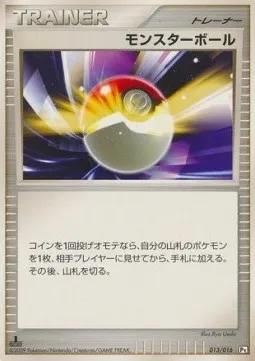 Poké Ball, carte Pokémon GCSPD 013 — extension Garchomp vs Charizard SP Deck Kit