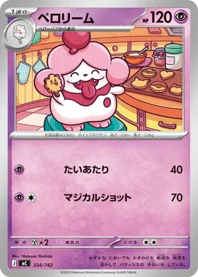 Cupcanaille, carte Pokémon MC 334 — extension Start Deck 100 Battle Collection