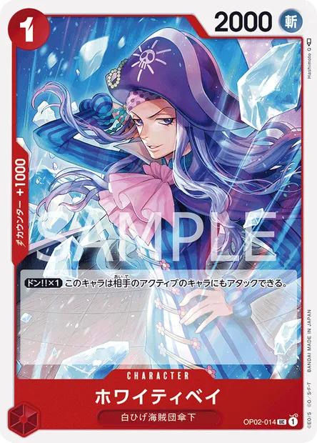 Whitey Bay, carte One Piece OP02-014 JAP — extension PARAMOUNT WAR