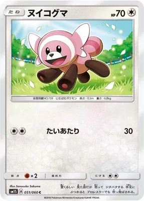 Stufful, Pokémon card SM1S 051 — Collection Sun set