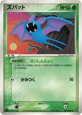 Nosferapti, carte Pokémon PCG2 001 — extension Clash of the Blue Sky