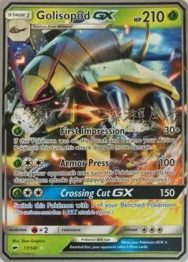 Golisopod, Pokémon card WCD17 017 — World Championship Decks 2017 set