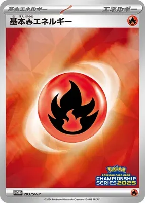 Basic Fire Energy, Pokémon card SV-P 203 — Scarlet & Violet Promos set