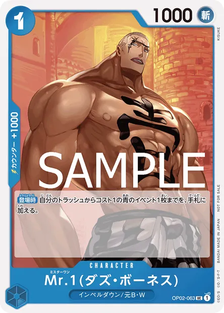 Mr.1(Daz.Bonez), One Piece card OP02-063 JAP — PARAMOUNT WAR set