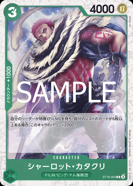 Charlotte Katakuri, carte One Piece ST16-003 JAP — extension VERT Uta