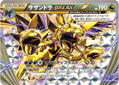 Trioxhydre TURBO, carte Pokémon XY11B 043 — extension Cruel Traitor
