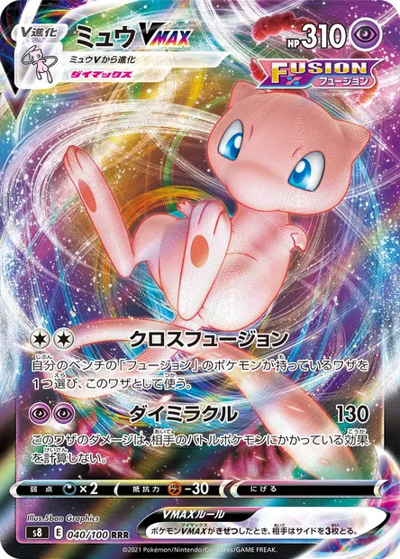 Mew V MAX, Pokémon card S8 040 — Fusion Arts set