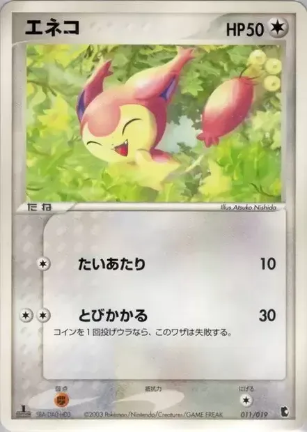 Skitty, Pokémon card TREECKO 011 — Treecko Constructed Starter Deck set
