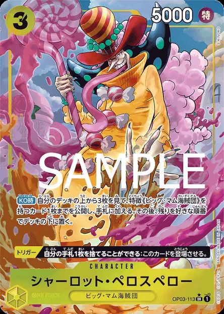 Charlotte Perospero, One Piece card OP03-113 JAP — PILLARS OF STRENGTH set