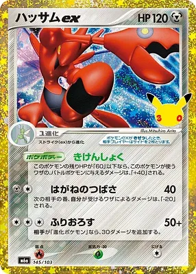 Cizayox-ex, carte Pokémon m6a 145 — extension 30th CELEBRATION