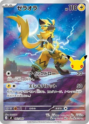 Zeraora, carte Pokémon MF 042 — extension 30th CELEBRATION Premium Deck Set - Espeon & Umbreon