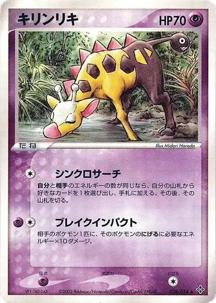 Girafarig, carte Pokémon ADV3 028 — extension Rulers of the Heavens