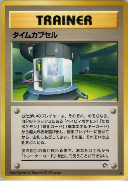 Time Capsule, Pokémon card N1 091 — Gold, Silver, to a New World... set