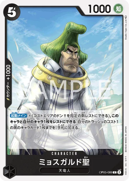 Saint Mjosgard, One Piece card OP05-089 JAP — AWAKENING OF THE NEW ERA set