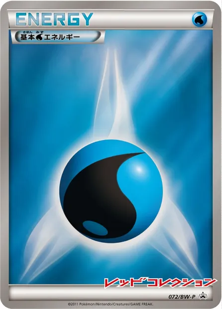 Water Energy, Pokémon card BWP 072 — BW Promos set