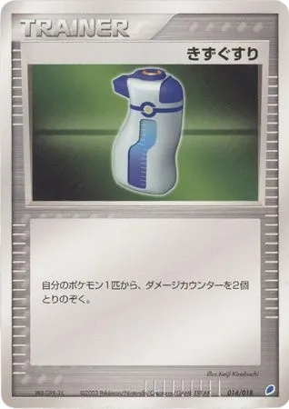 Potion, Pokémon card LATIOS 014 — Latios ex Half Deck set