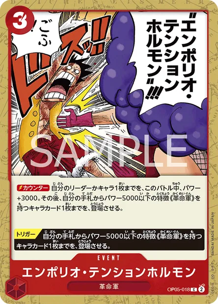 Emporio Energy Hormone, carte One Piece OP05-018 JAP — extension AWAKENING OF THE NEW ERA