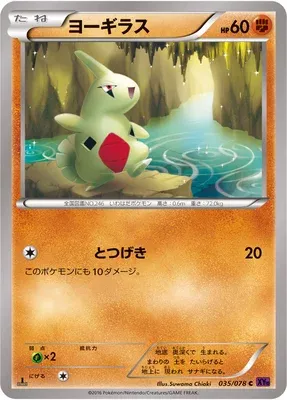Embrylex, carte Pokémon XY10 035 — extension Awakening Psychic King