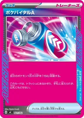 Poké-Vital A, carte Pokémon MC 661 — extension Start Deck 100 Battle Collection